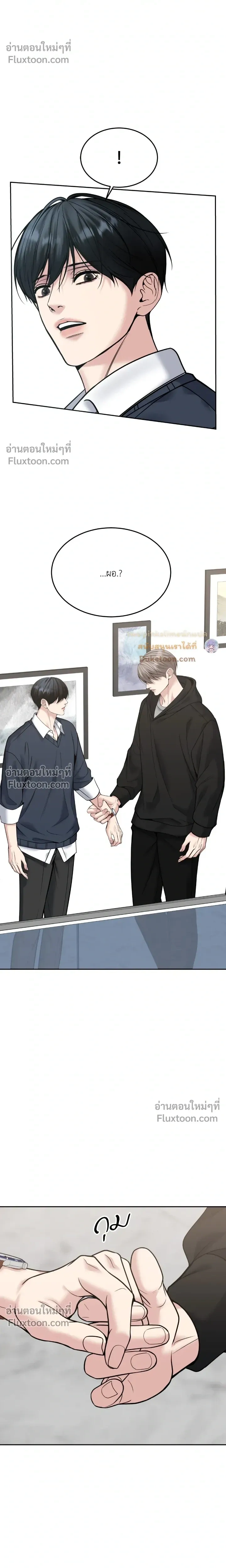 Death is Mine หน้า 14