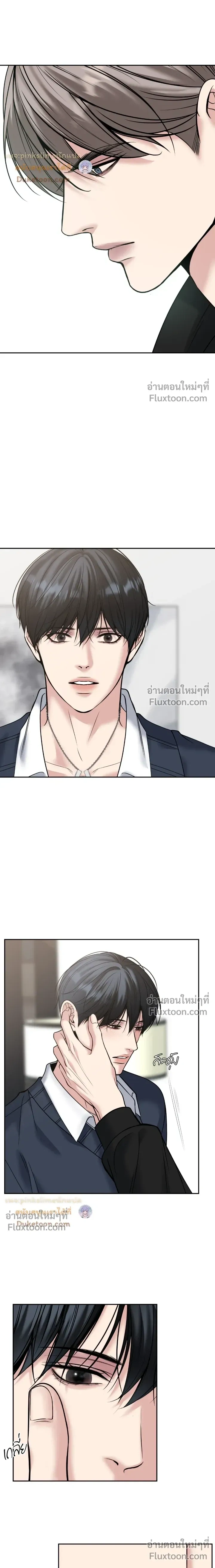 Death is Mine หน้า 15