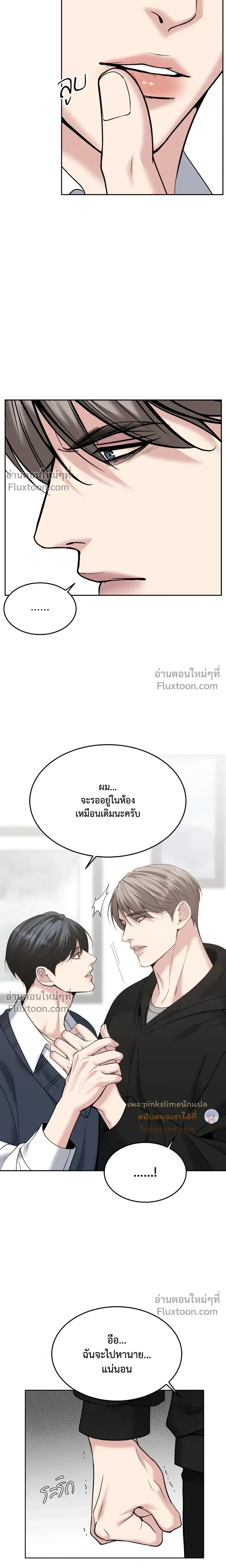 Death is Mine หน้า 16