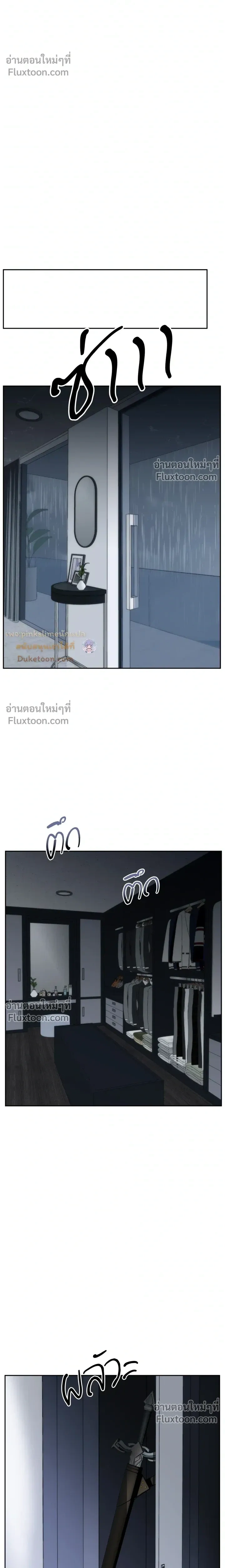 Death is Mine หน้า 17