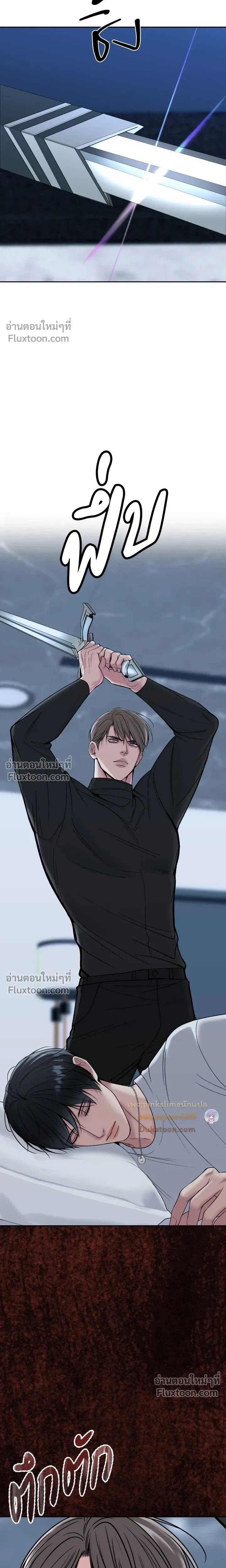 Death is Mine หน้า 19