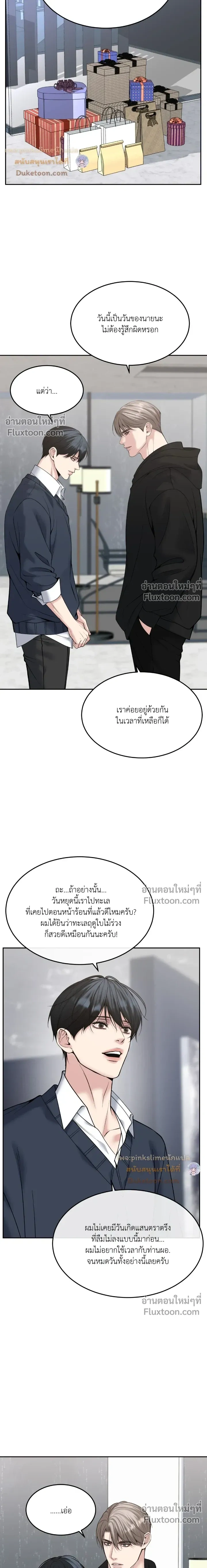 Death is Mine หน้า 3