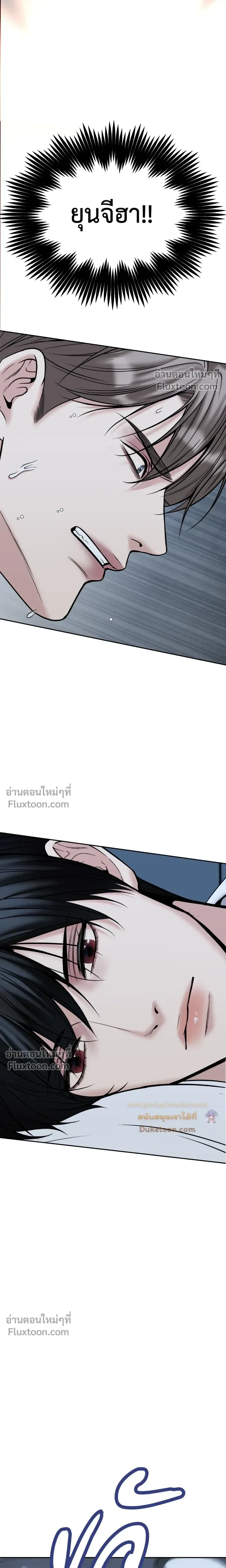 Death is Mine หน้า 22