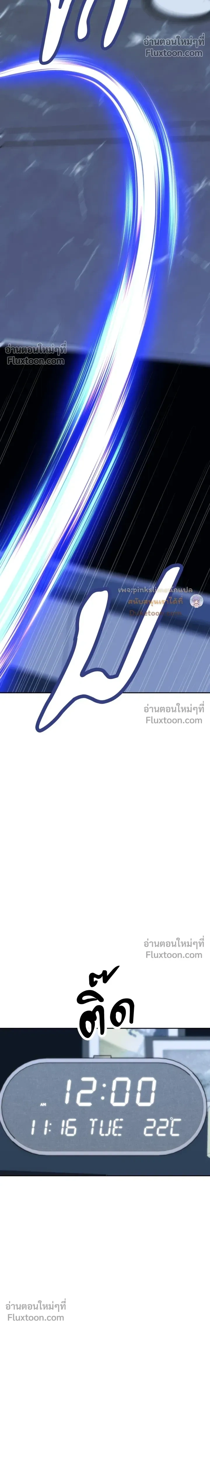 Death is Mine หน้า 23