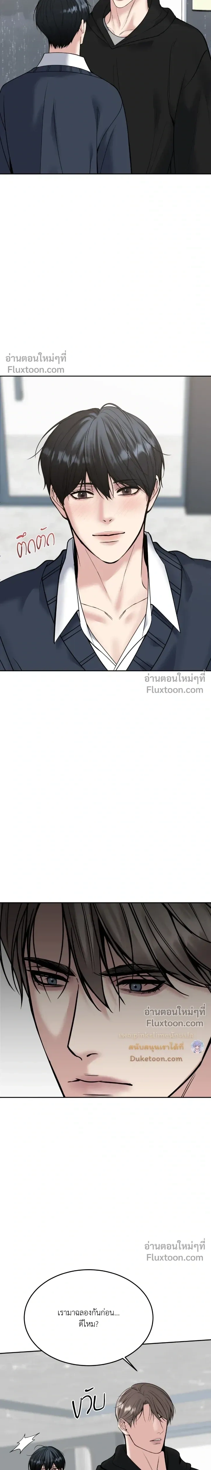 Death is Mine หน้า 4