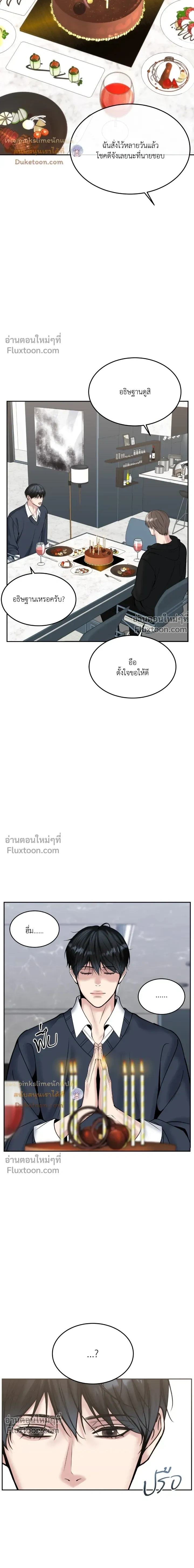 Death is Mine หน้า 6