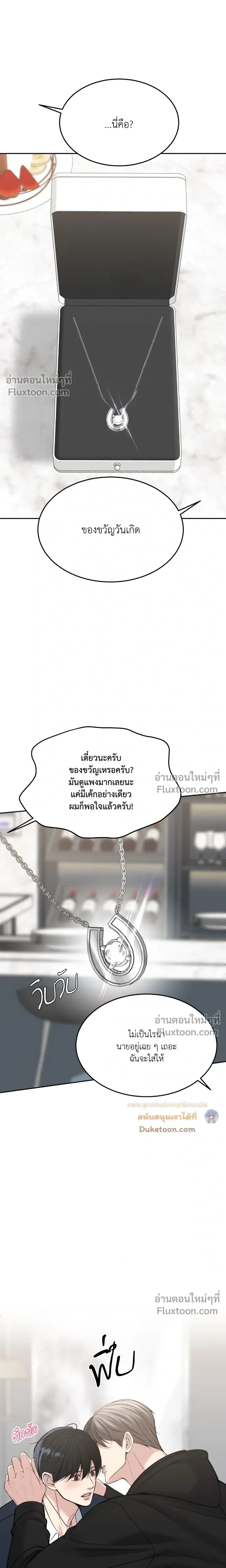 Death is Mine หน้า 7