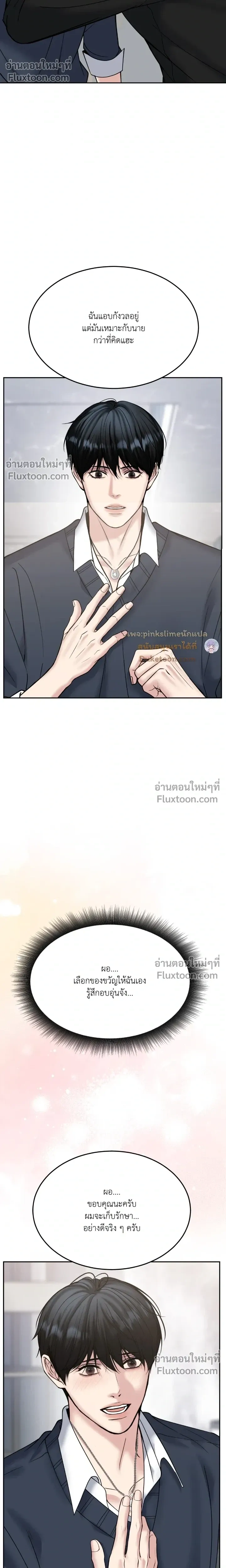 Death is Mine หน้า 8