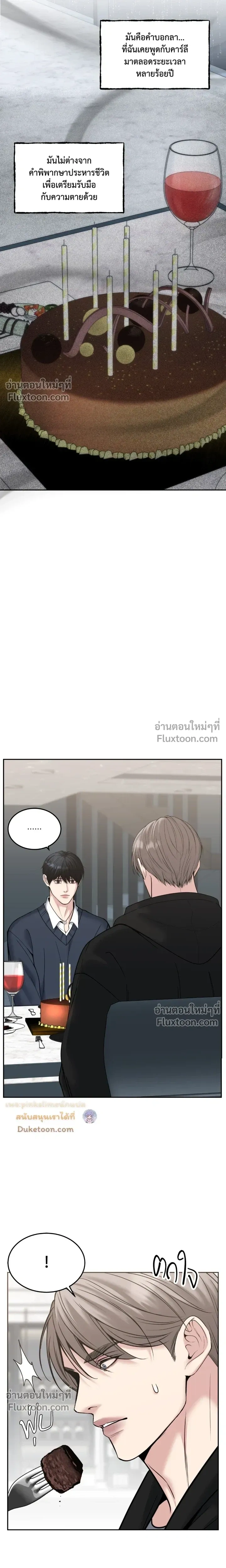 Death is Mine หน้า 10