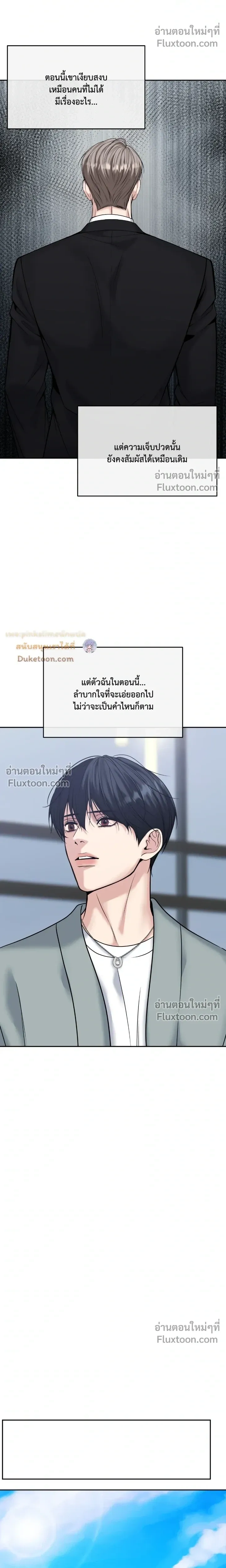 Death is Mine หน้า 11