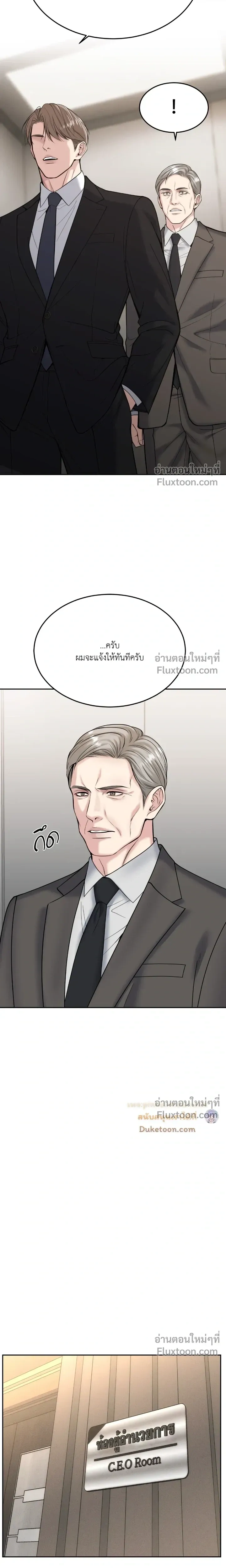 Death is Mine หน้า 13