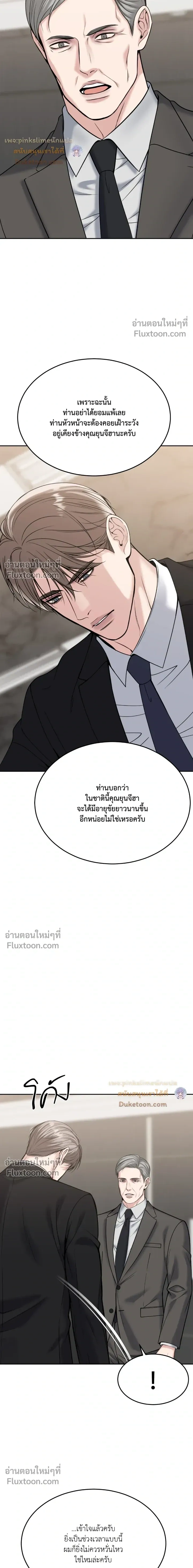 Death is Mine หน้า 18