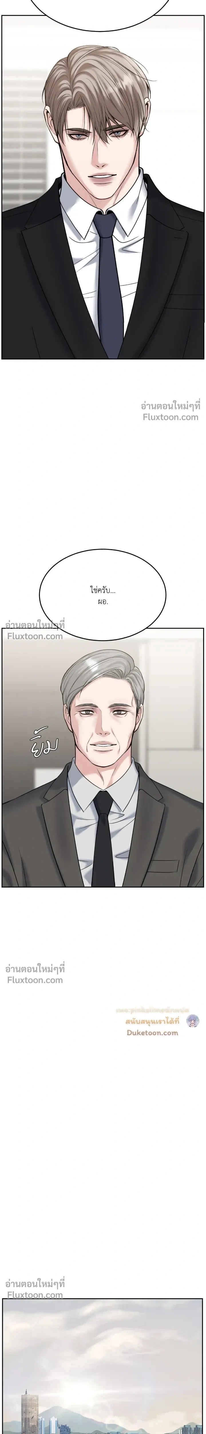 Death is Mine หน้า 19
