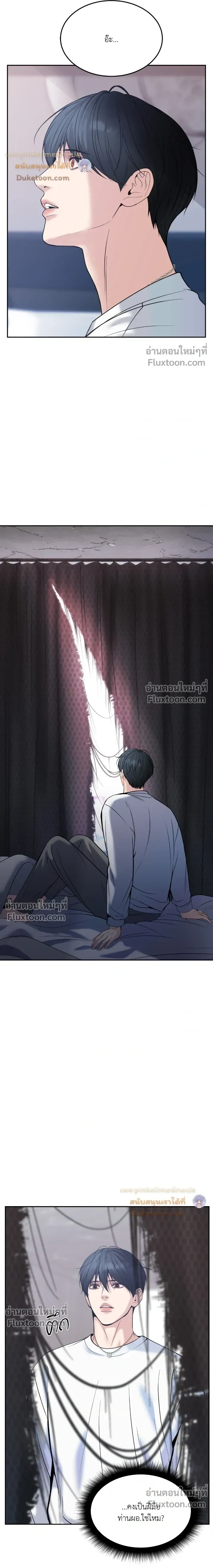 Death is Mine หน้า 3