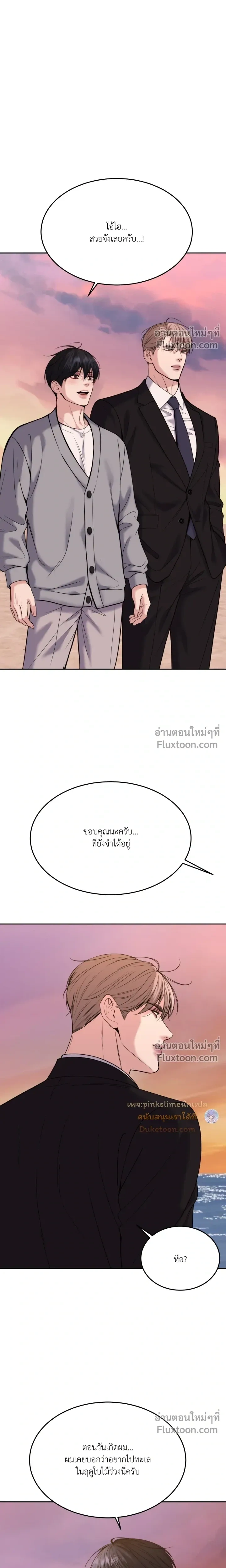 Death is Mine หน้า 25