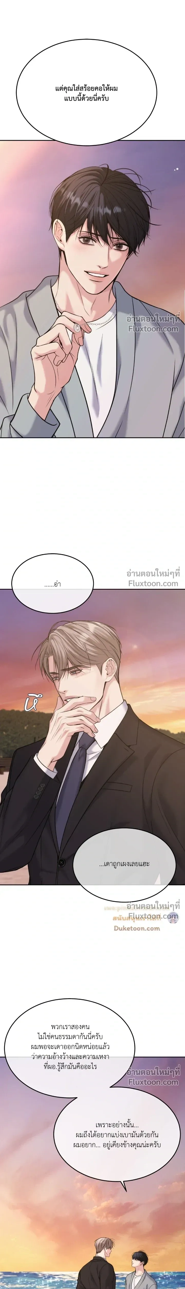 Death is Mine หน้า 28