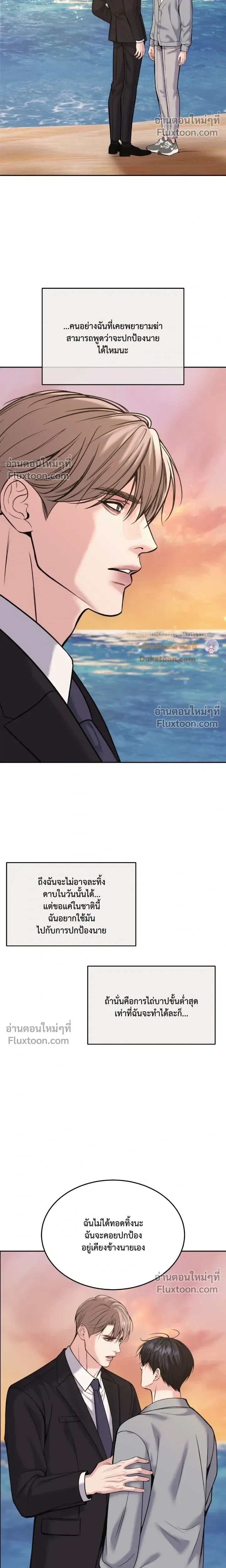 Death is Mine หน้า 29