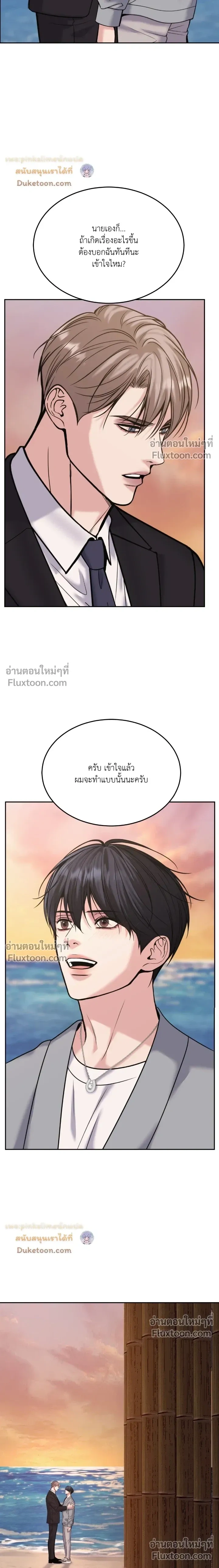 Death is Mine หน้า 30