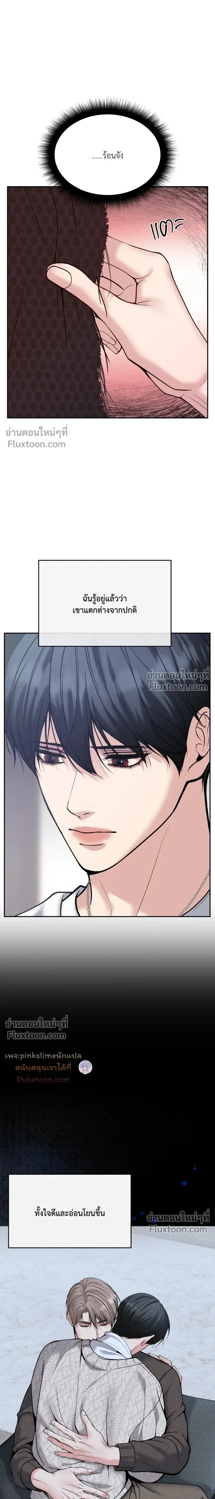 Death is Mine หน้า 4