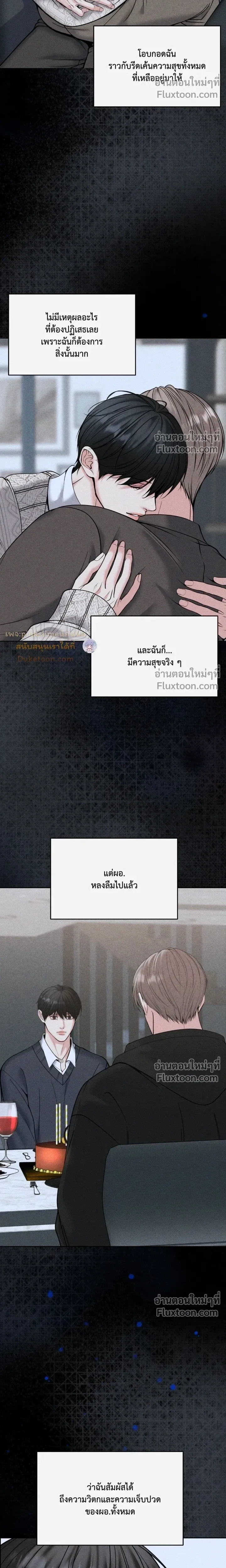 Death is Mine หน้า 5