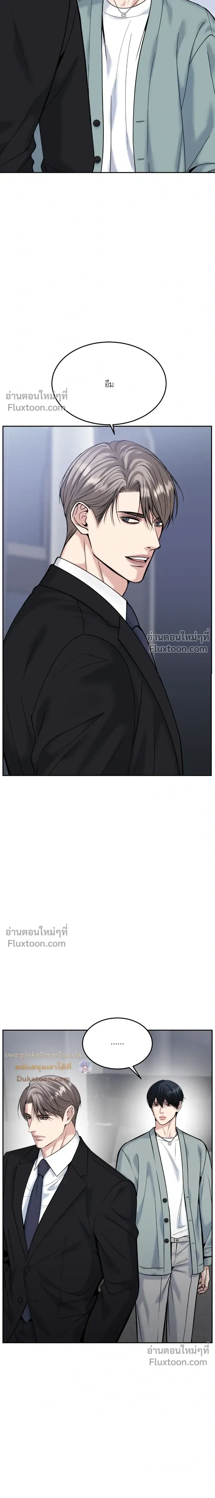 Death is Mine หน้า 10