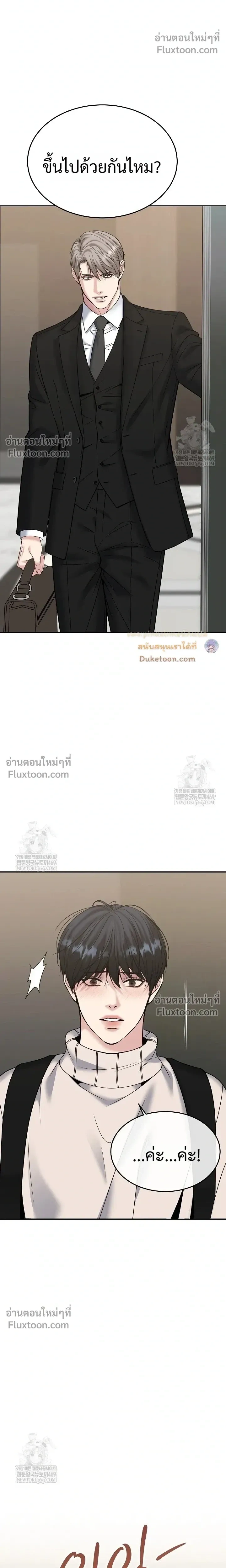 Death is Mine หน้า 13