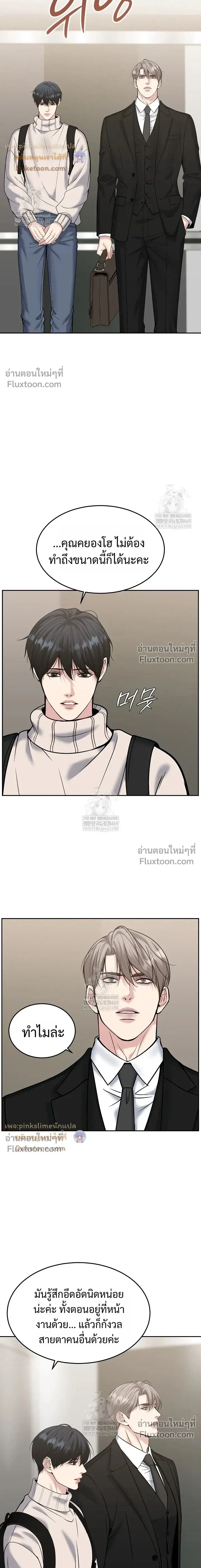 Death is Mine หน้า 14