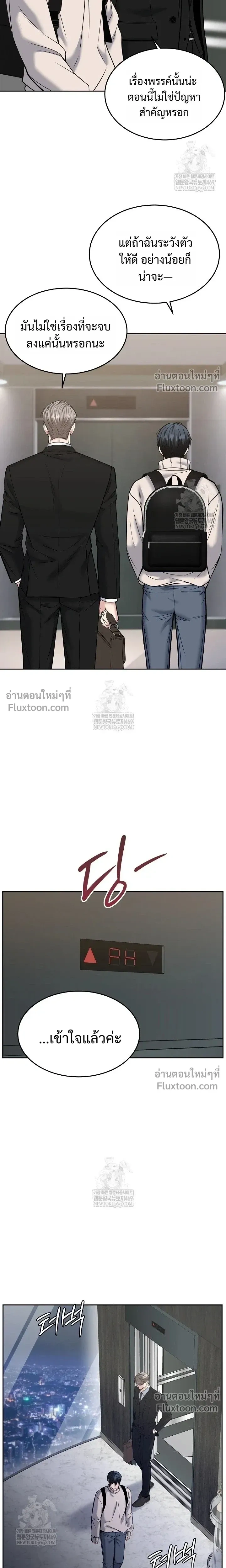 Death is Mine หน้า 15