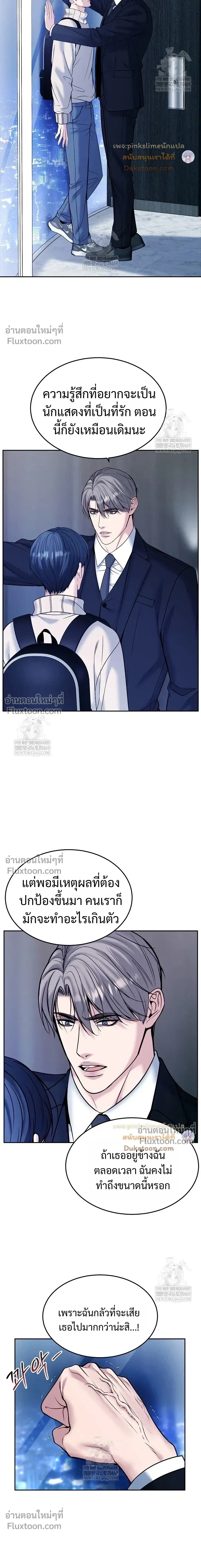 Death is Mine หน้า 17