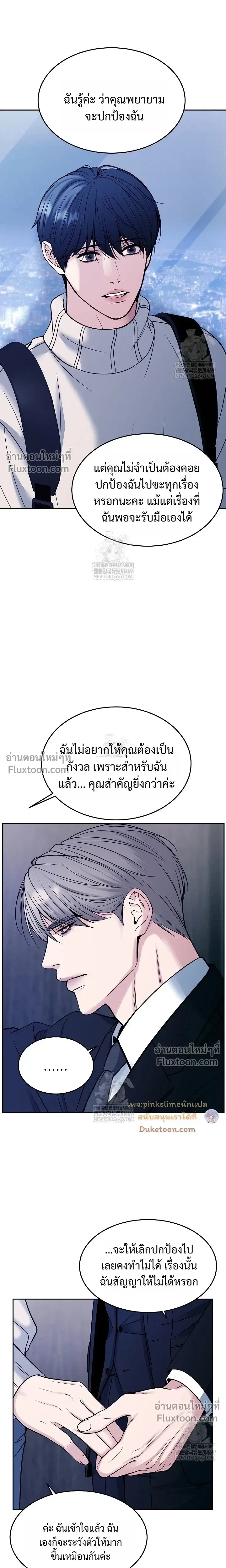 Death is Mine หน้า 18
