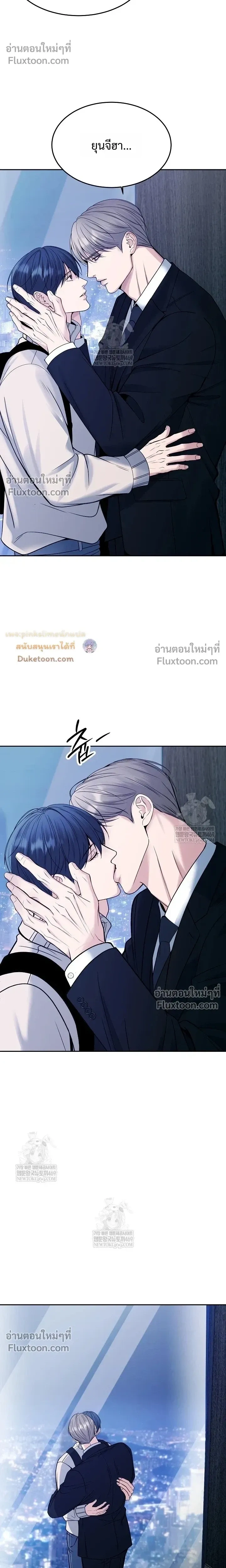 Death is Mine หน้า 19