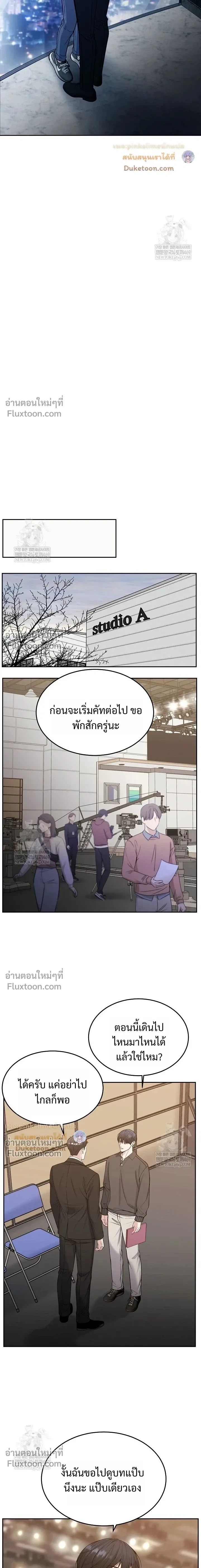 Death is Mine หน้า 20