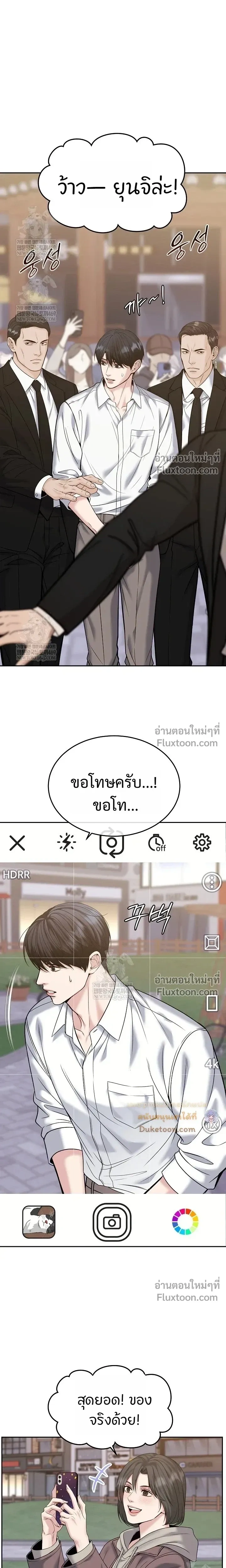 Death is Mine หน้า 3