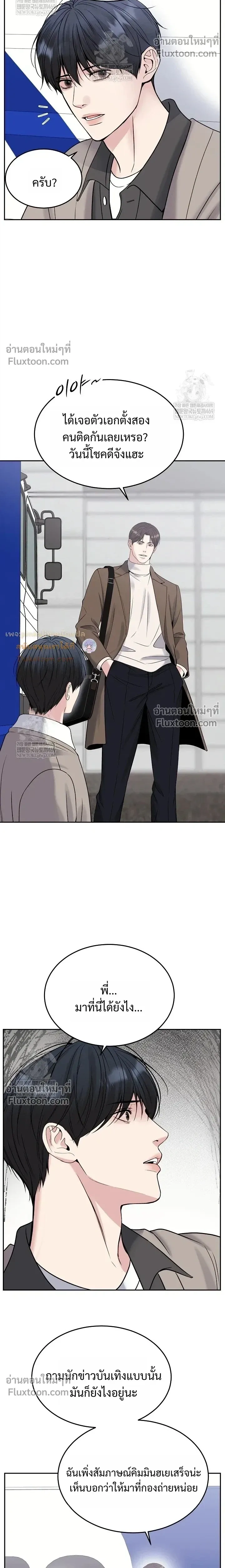 Death is Mine หน้า 22