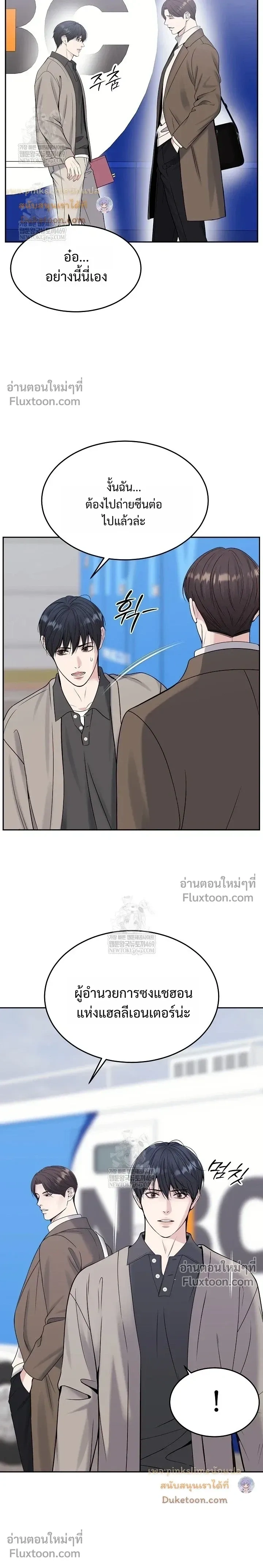 Death is Mine หน้า 23