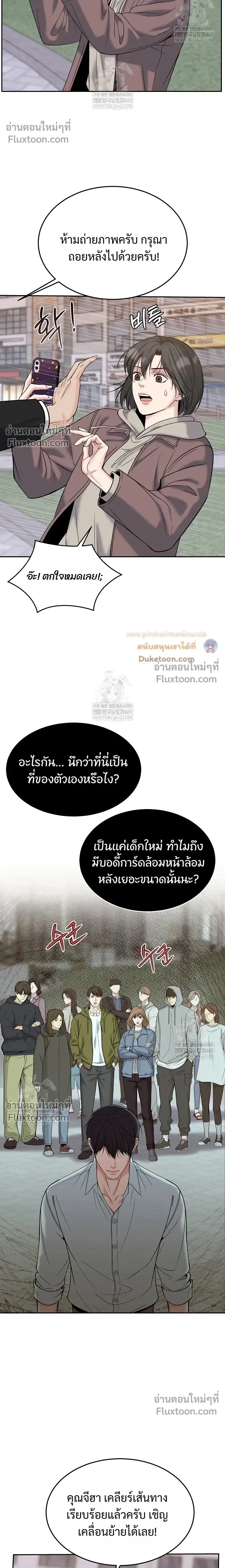 Death is Mine หน้า 4