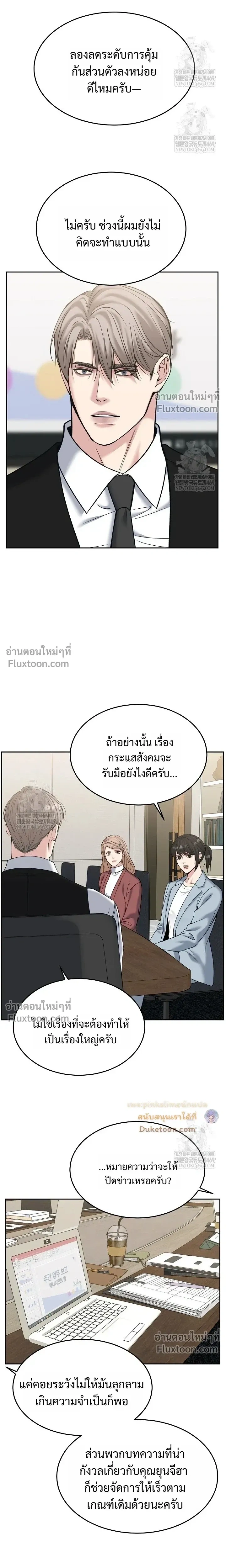 Death is Mine หน้า 9