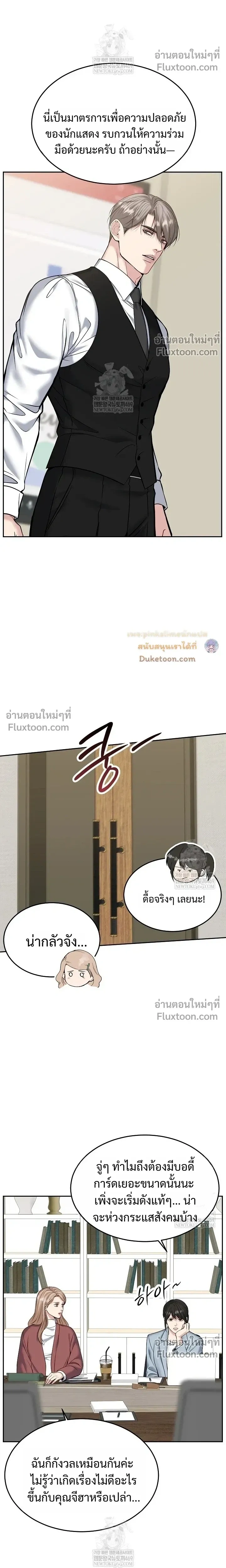 Death is Mine หน้า 10