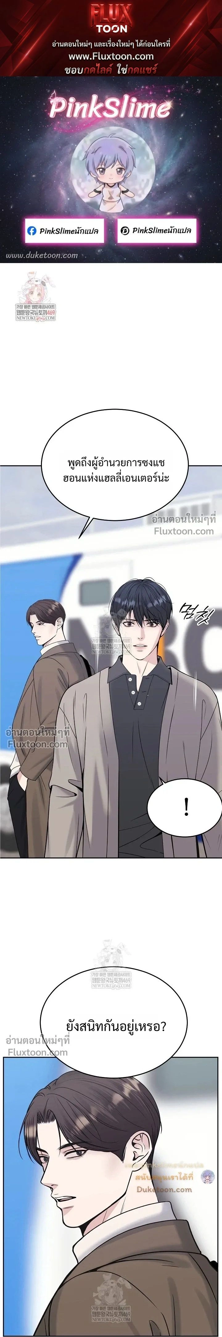 Death is Mine หน้า 1