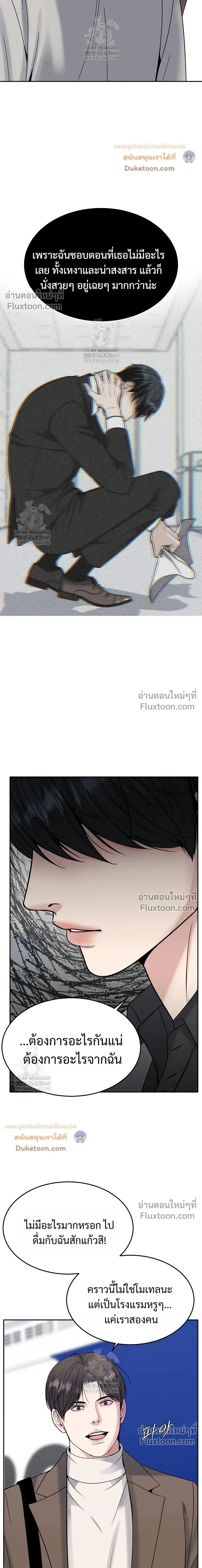 Death is Mine หน้า 11