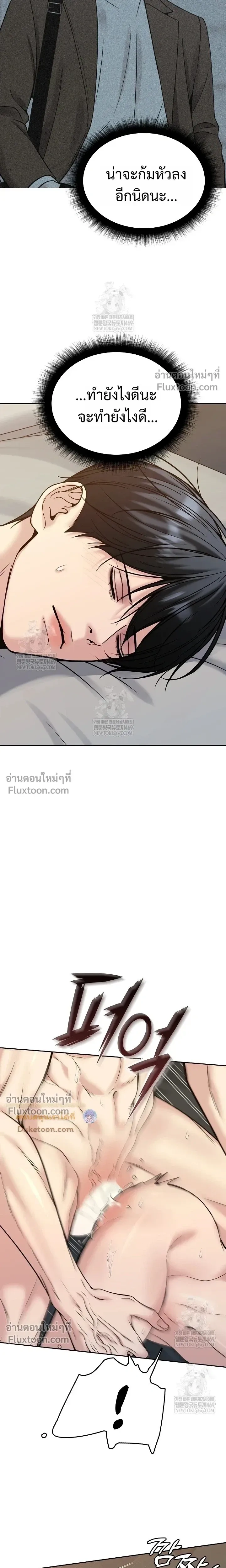 Death is Mine หน้า 15
