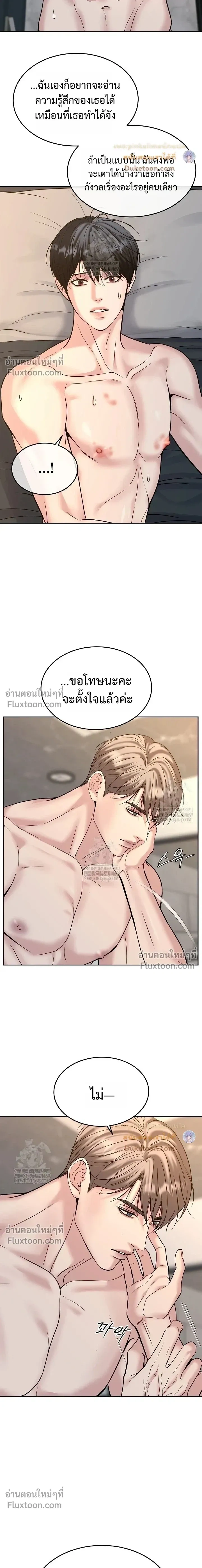 Death is Mine หน้า 17