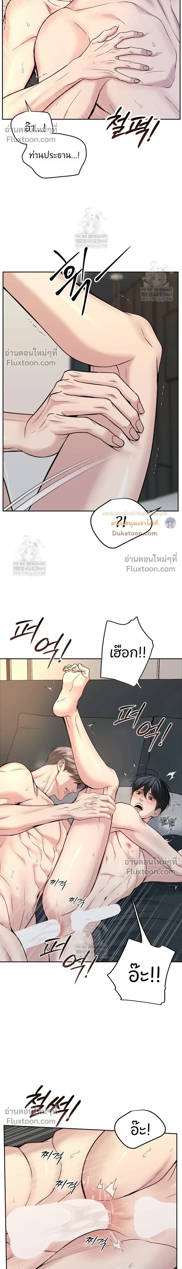Death is Mine หน้า 19