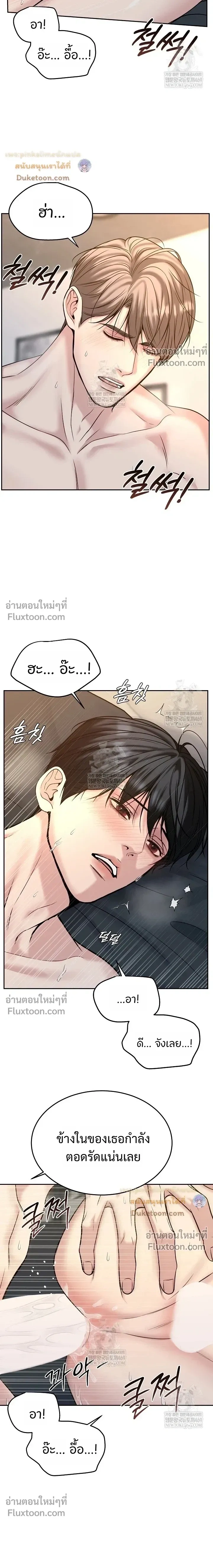 Death is Mine หน้า 20
