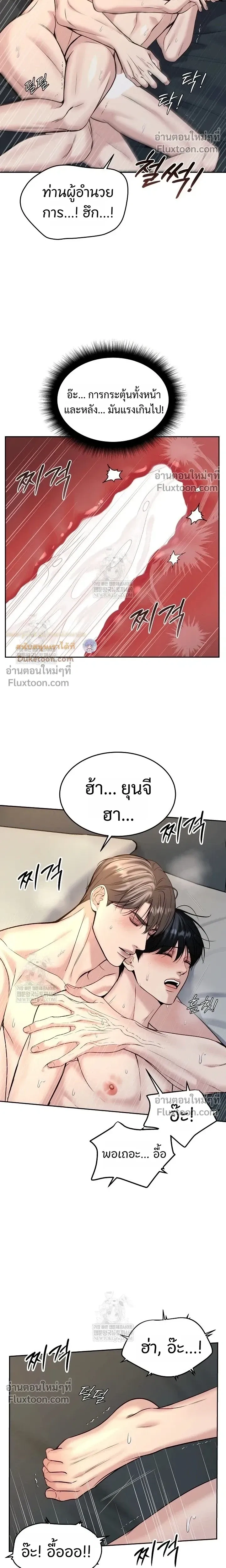Death is Mine หน้า 22