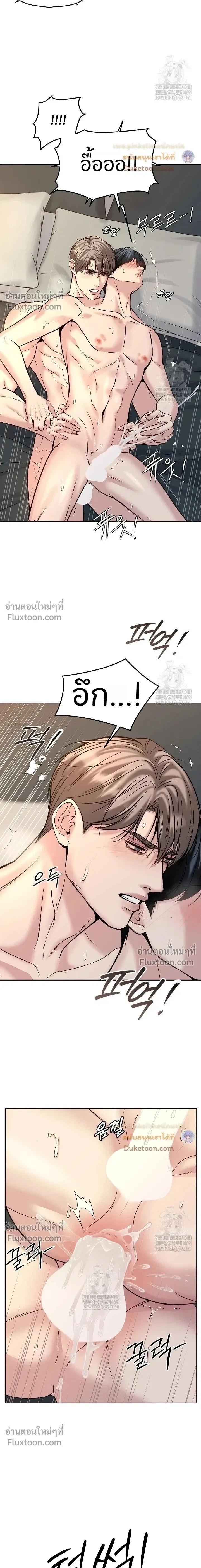 Death is Mine หน้า 23