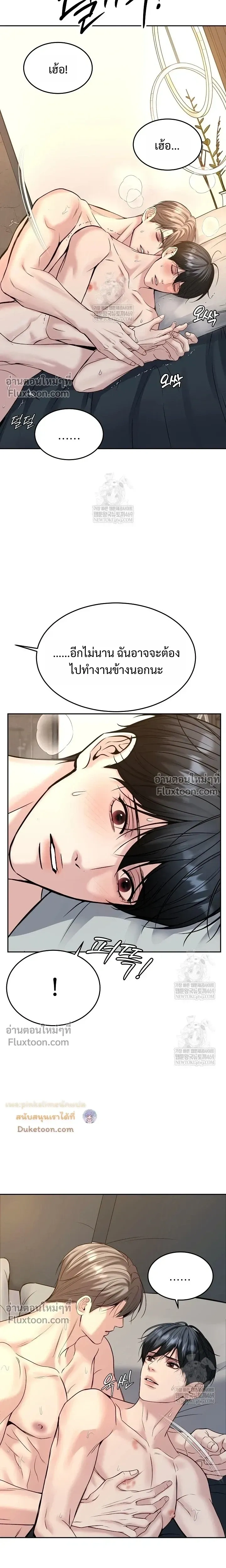 Death is Mine หน้า 24