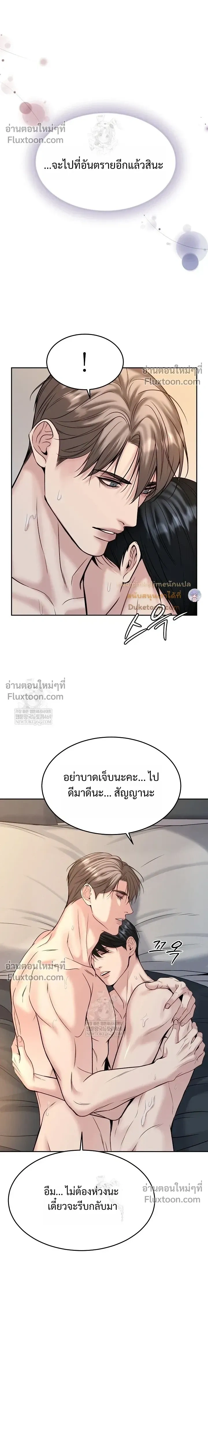 Death is Mine หน้า 25