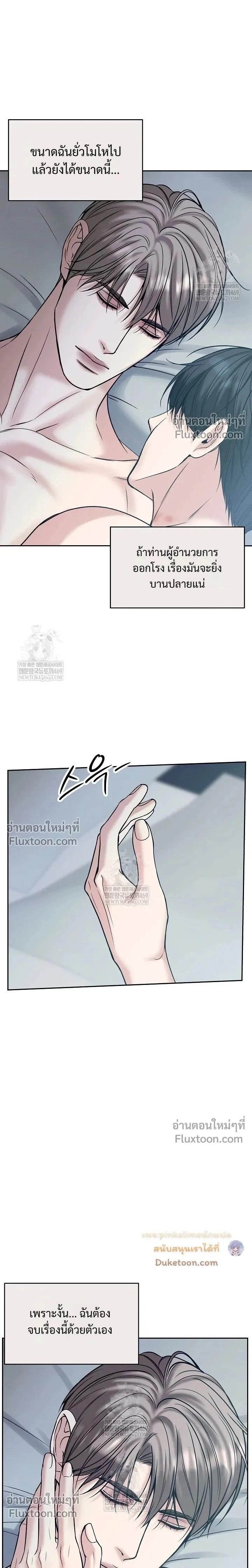 Death is Mine หน้า 27