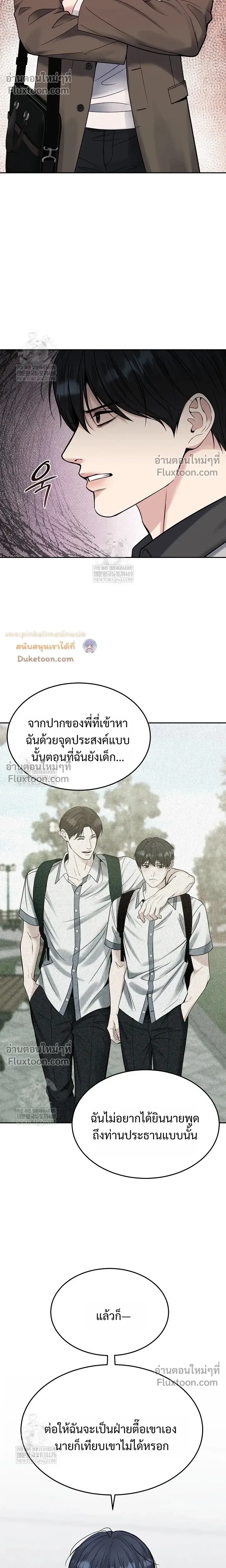 Death is Mine หน้า 4